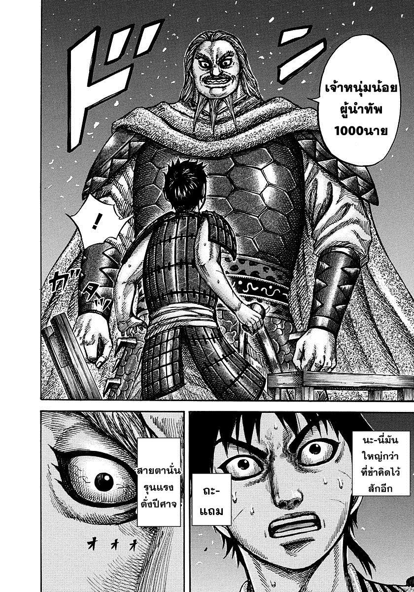 Manga-lc-com อ่านมังงะ อ่านการ์ตูน ออนไลน์ ฟรี Kingdom ตอนที่ 1 2 3 4 5 6 7 8 9 10 11 12 13 14 ฟรี ไม่มีโฆษณา Manga-lc - อ่าน มังงะ อ่าน การ์ตูน ออนไลน์ อ่านมังงะ ฟรี