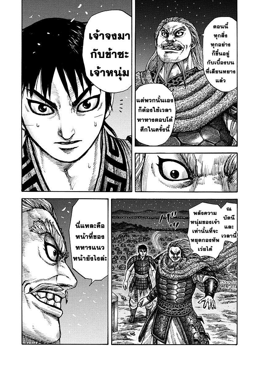 Manga-lc-com อ่านมังงะ อ่านการ์ตูน ออนไลน์ ฟรี Kingdom ตอนที่ 1 2 3 4 5 6 7 8 9 10 11 12 13 14 ฟรี ไม่มีโฆษณา Manga-lc - อ่าน มังงะ อ่าน การ์ตูน ออนไลน์ อ่านมังงะ ฟรี