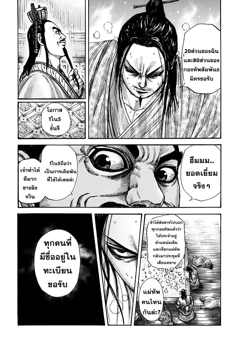 Manga-lc-com อ่านมังงะ อ่านการ์ตูน ออนไลน์ ฟรี Kingdom ตอนที่ 1 2 3 4 5 6 7 8 9 10 11 12 13 14 ฟรี ไม่มีโฆษณา Manga-lc - อ่าน มังงะ อ่าน การ์ตูน ออนไลน์ อ่านมังงะ ฟรี