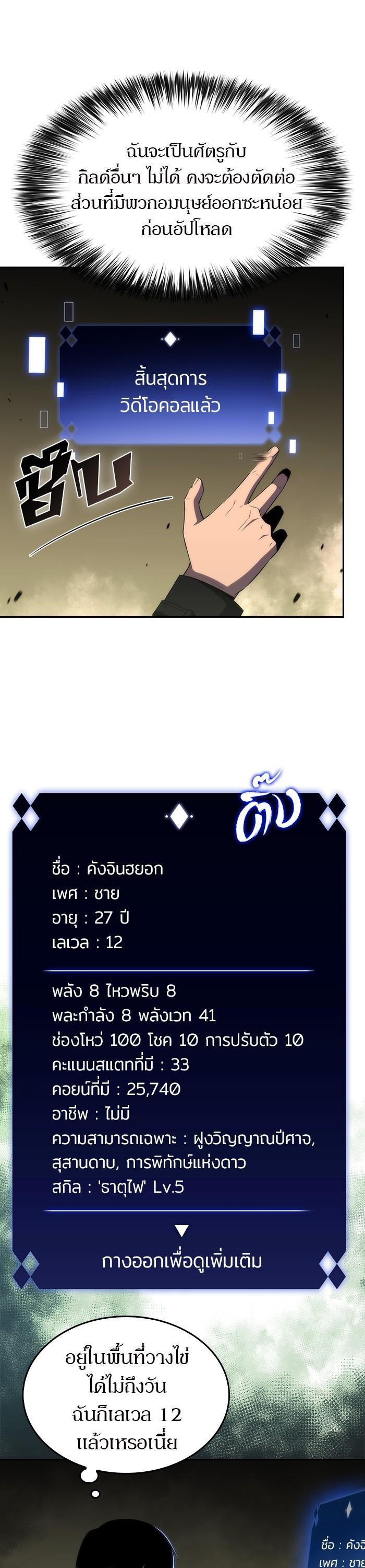 Manga-lc-com อ่านมังงะ อ่านการ์ตูน ออนไลน์ ฟรี Solo Max-Level Newbie ตอนที่ 1 2 3 4 5 6 7 8 9 10 11 12 13 14 ฟรี ไม่มีโฆษณา Manga-lc - อ่าน มังงะ อ่าน การ์ตูน ออนไลน์ อ่านมังงะ ฟรี