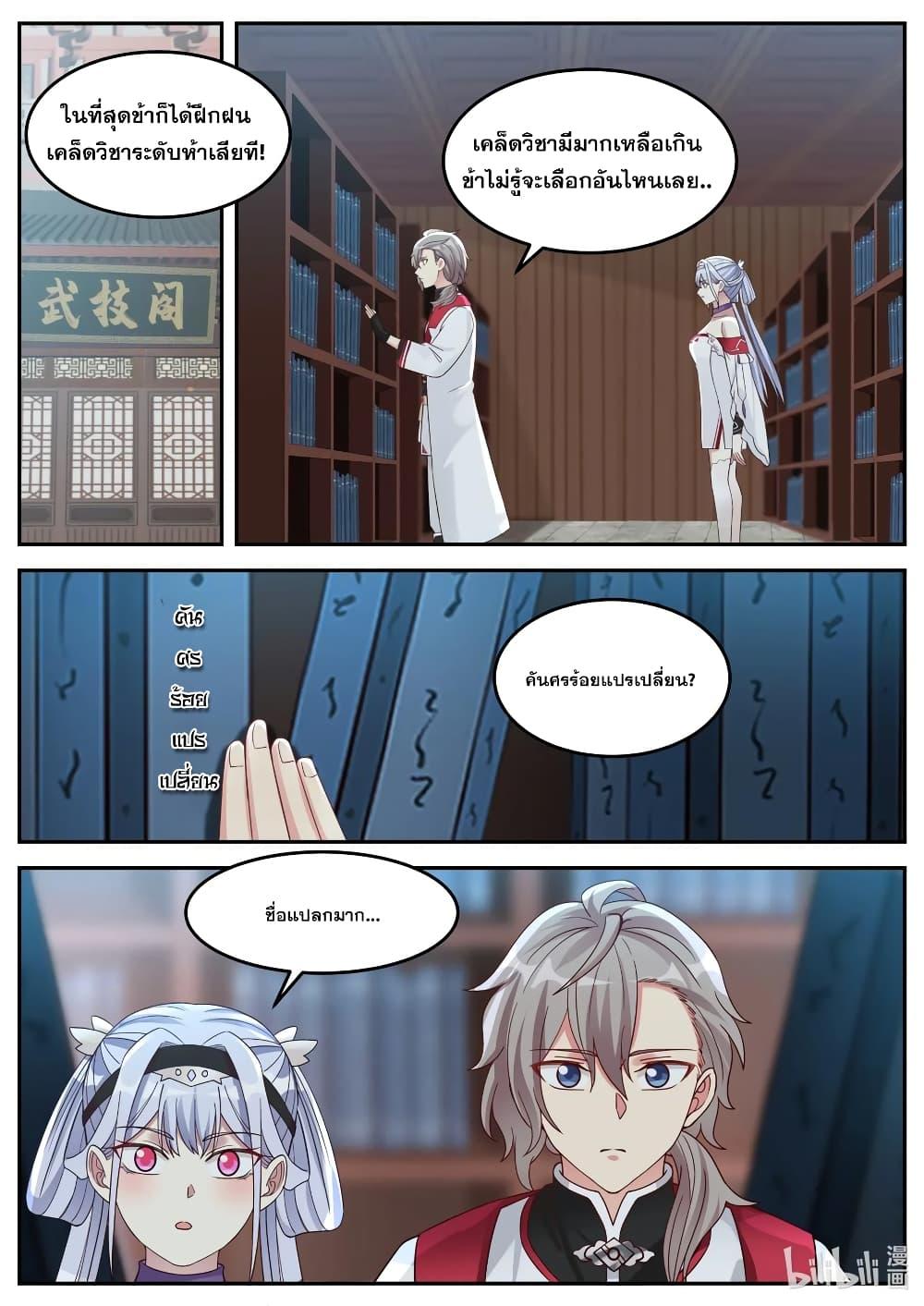 Manga-lc-com อ่านมังงะ อ่านการ์ตูน ออนไลน์ ฟรี Martial God Asura ตอนที่ 1 2 3 4 5 6 7 8 9 10 11 12 13 14 ฟรี ไม่มีโฆษณา Manga-lc - อ่าน มังงะ อ่าน การ์ตูน ออนไลน์ อ่านมังงะ ฟรี