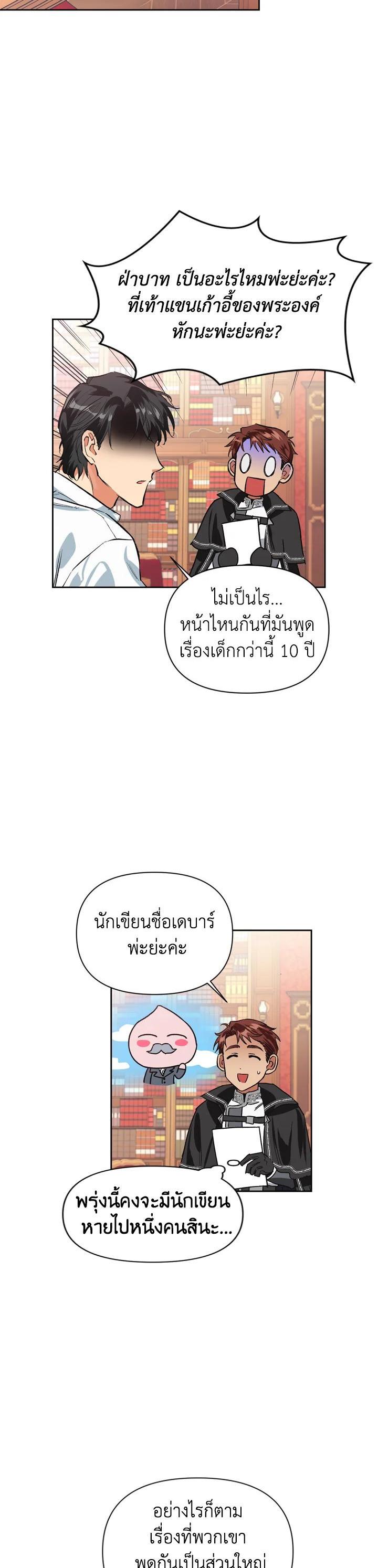 Manga-lc-com อ่านมังงะ อ่านการ์ตูน ออนไลน์ ฟรี A Villainess for the Tyrant ตอนที่ 1 2 3 4 5 6 7 8 9 10 11 12 13 14 ฟรี ไม่มีโฆษณา Manga-lc - อ่าน มังงะ อ่าน การ์ตูน ออนไลน์ อ่านมังงะ ฟรี