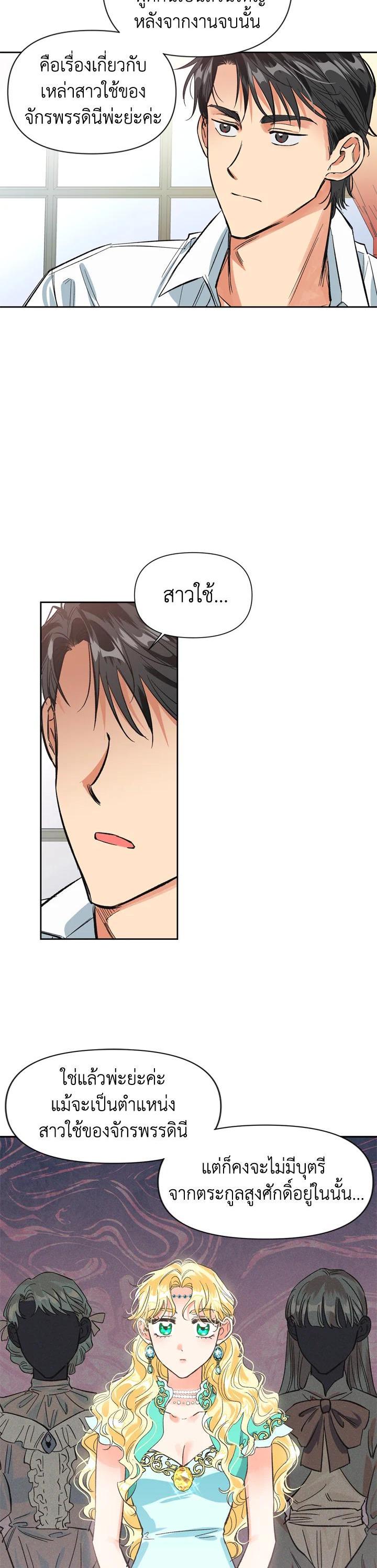 Manga-lc-com อ่านมังงะ อ่านการ์ตูน ออนไลน์ ฟรี A Villainess for the Tyrant ตอนที่ 1 2 3 4 5 6 7 8 9 10 11 12 13 14 ฟรี ไม่มีโฆษณา Manga-lc - อ่าน มังงะ อ่าน การ์ตูน ออนไลน์ อ่านมังงะ ฟรี