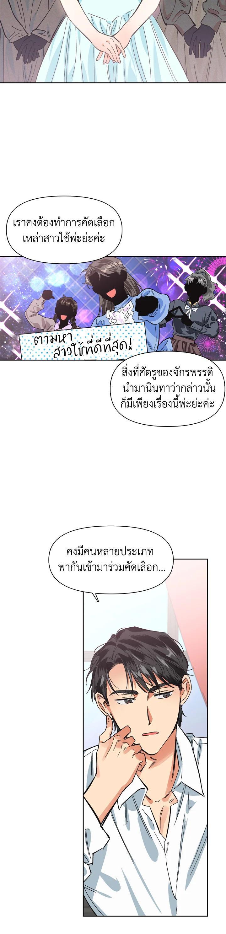 Manga-lc-com อ่านมังงะ อ่านการ์ตูน ออนไลน์ ฟรี A Villainess for the Tyrant ตอนที่ 1 2 3 4 5 6 7 8 9 10 11 12 13 14 ฟรี ไม่มีโฆษณา Manga-lc - อ่าน มังงะ อ่าน การ์ตูน ออนไลน์ อ่านมังงะ ฟรี