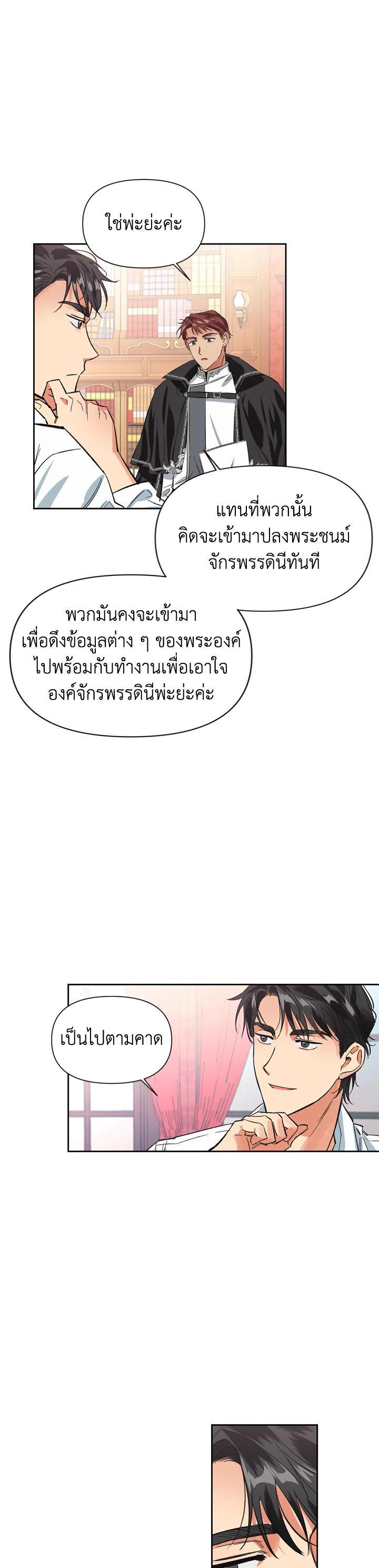 Manga-lc-com อ่านมังงะ อ่านการ์ตูน ออนไลน์ ฟรี A Villainess for the Tyrant ตอนที่ 1 2 3 4 5 6 7 8 9 10 11 12 13 14 ฟรี ไม่มีโฆษณา Manga-lc - อ่าน มังงะ อ่าน การ์ตูน ออนไลน์ อ่านมังงะ ฟรี