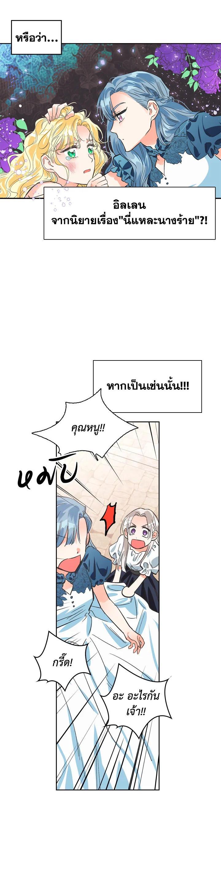 Manga-lc-com อ่านมังงะ อ่านการ์ตูน ออนไลน์ ฟรี A Villainess for the Tyrant ตอนที่ 1 2 3 4 5 6 7 8 9 10 11 12 13 14 ฟรี ไม่มีโฆษณา Manga-lc - อ่าน มังงะ อ่าน การ์ตูน ออนไลน์ อ่านมังงะ ฟรี