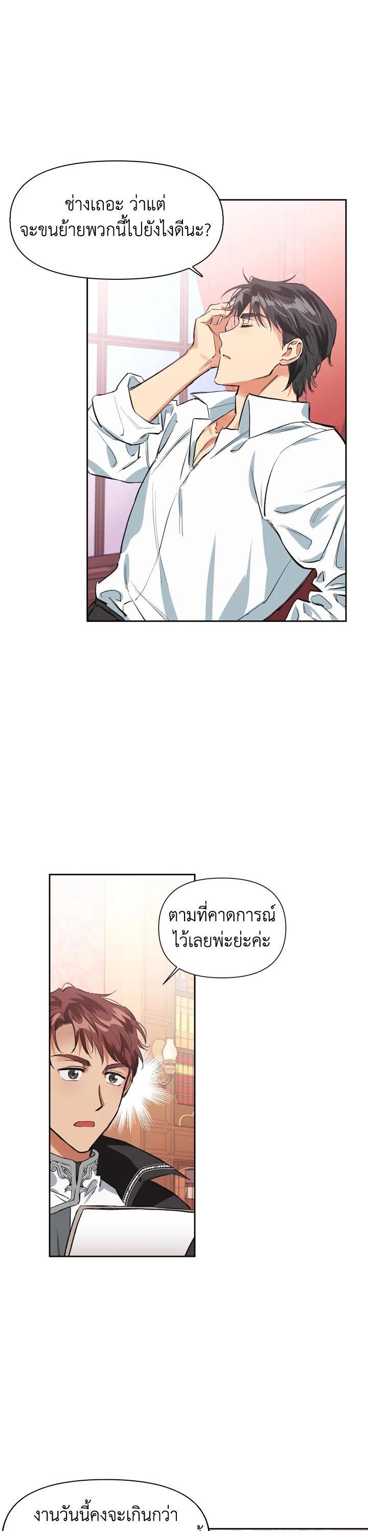 Manga-lc-com อ่านมังงะ อ่านการ์ตูน ออนไลน์ ฟรี A Villainess for the Tyrant ตอนที่ 1 2 3 4 5 6 7 8 9 10 11 12 13 14 ฟรี ไม่มีโฆษณา Manga-lc - อ่าน มังงะ อ่าน การ์ตูน ออนไลน์ อ่านมังงะ ฟรี