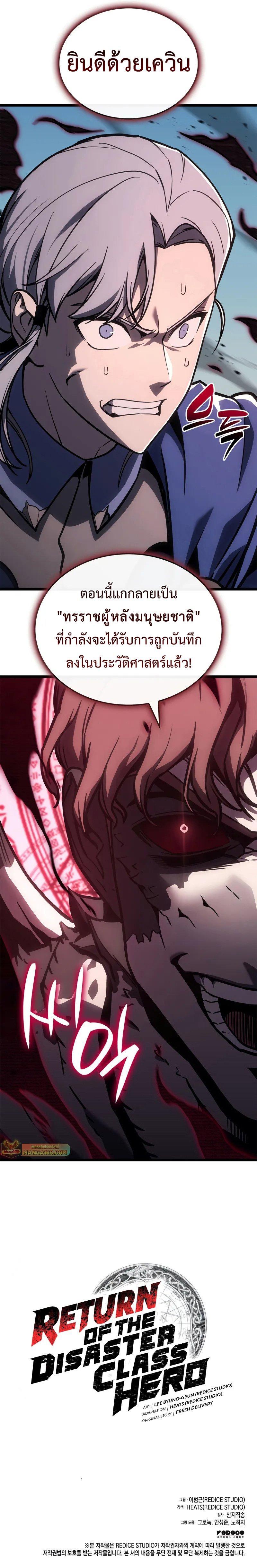 Manga-lc-com อ่านมังงะ อ่านการ์ตูน ออนไลน์ ฟรี The Return of The Disaster-Class Hero ตอนที่ 1 2 3 4 5 6 7 8 9 10 11 12 13 14 ฟรี ไม่มีโฆษณา Manga-lc - อ่าน มังงะ อ่าน การ์ตูน ออนไลน์ อ่านมังงะ ฟรี