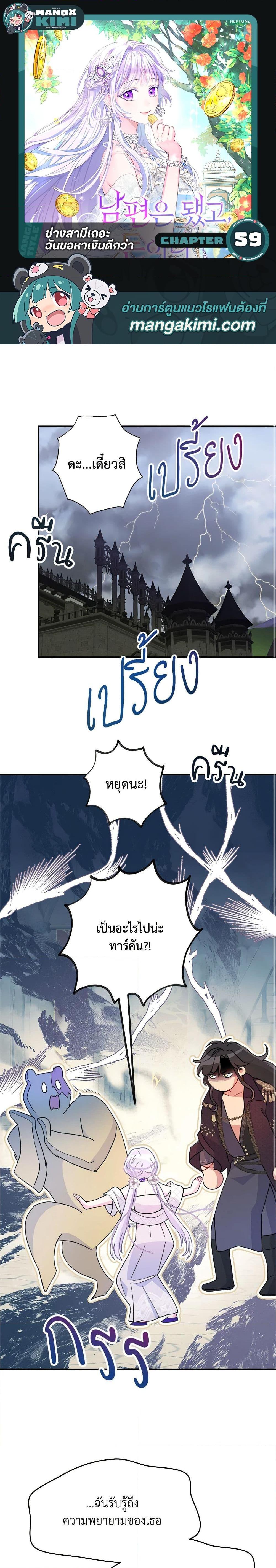 Manga-lc-com อ่านมังงะ อ่านการ์ตูน ออนไลน์ ฟรี Forget My Husband, I’ll Go Make Money ตอนที่ 1 2 3 4 5 6 7 8 9 10 11 12 13 14 ฟรี ไม่มีโฆษณา Manga-lc - อ่าน มังงะ อ่าน การ์ตูน ออนไลน์ อ่านมังงะ ฟรี