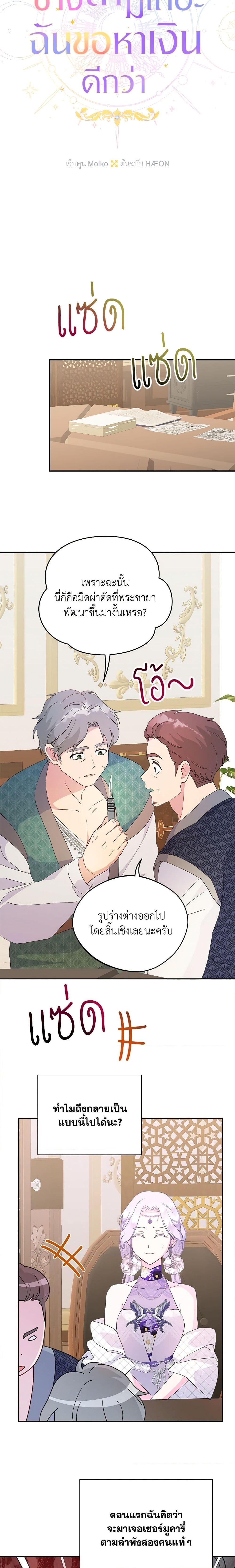 Manga-lc-com อ่านมังงะ อ่านการ์ตูน ออนไลน์ ฟรี Forget My Husband, I’ll Go Make Money ตอนที่ 1 2 3 4 5 6 7 8 9 10 11 12 13 14 ฟรี ไม่มีโฆษณา Manga-lc - อ่าน มังงะ อ่าน การ์ตูน ออนไลน์ อ่านมังงะ ฟรี
