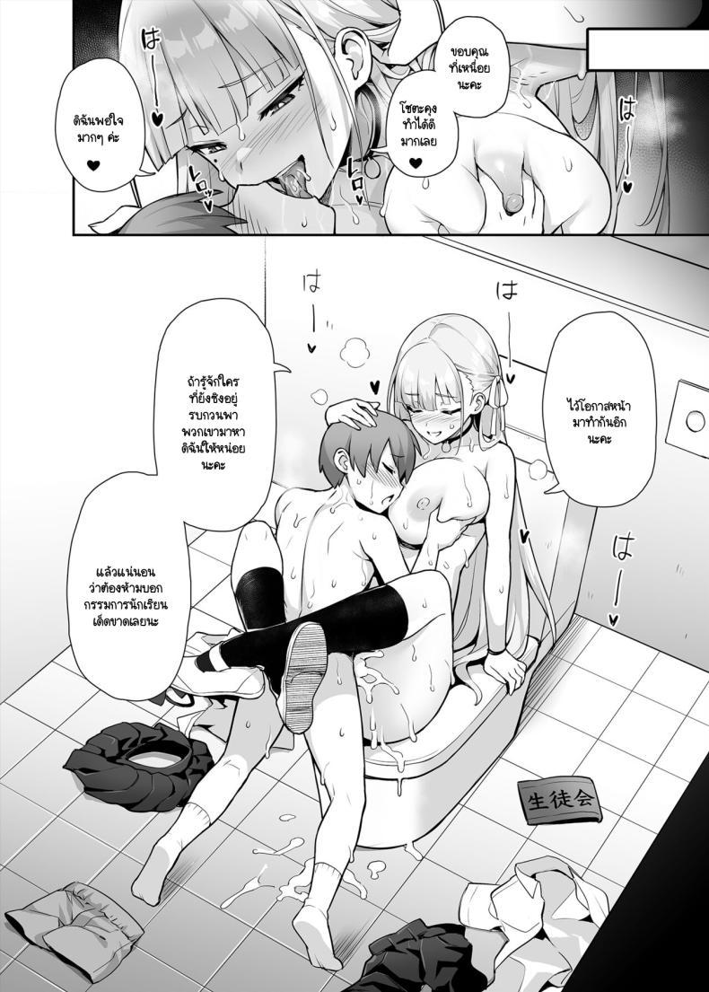 Doujin-Lc- อ่าน โดจิน มังฮวา เกาหลี ญี่ปุ่น จีน แปลไทย ประธานนักเรียนที่ทุกคนหลงไหล [TRY] Akogare no Seitokaichou ga Kyonyuu Sugiru Ken ตอนที่ 1 2 3 4 5 6 7 8 9 10 11 12 13 14 ฟรี ไม่มีโฆษณา อ่าน โดจิน Manhwa เกาหลี ญี่ปุ่น จีน เรามีครบ คัดมาให้เน้นๆ โดจิน 18+ รับประกันความฟินโดย  Doujin Lc