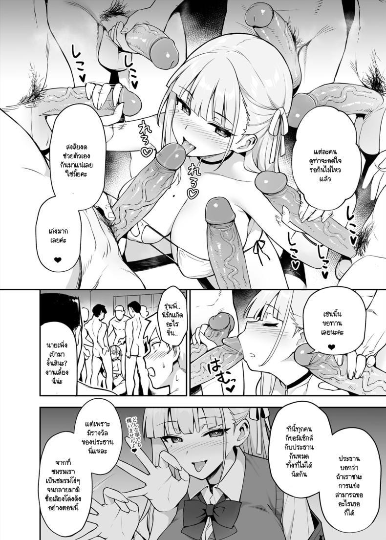 Doujin-Lc- อ่าน โดจิน มังฮวา เกาหลี ญี่ปุ่น จีน แปลไทย ประธานนักเรียนที่ทุกคนหลงไหล [TRY] Akogare no Seitokaichou ga Kyonyuu Sugiru Ken ตอนที่ 1 2 3 4 5 6 7 8 9 10 11 12 13 14 ฟรี ไม่มีโฆษณา อ่าน โดจิน Manhwa เกาหลี ญี่ปุ่น จีน เรามีครบ คัดมาให้เน้นๆ โดจิน 18+ รับประกันความฟินโดย  Doujin Lc