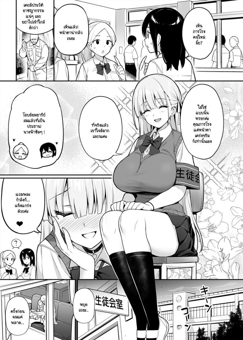 Doujin-Lc- อ่าน โดจิน มังฮวา เกาหลี ญี่ปุ่น จีน แปลไทย ประธานนักเรียนที่ทุกคนหลงไหล [TRY] Akogare no Seitokaichou ga Kyonyuu Sugiru Ken ตอนที่ 1 2 3 4 5 6 7 8 9 10 11 12 13 14 ฟรี ไม่มีโฆษณา อ่าน โดจิน Manhwa เกาหลี ญี่ปุ่น จีน เรามีครบ คัดมาให้เน้นๆ โดจิน 18+ รับประกันความฟินโดย  Doujin Lc