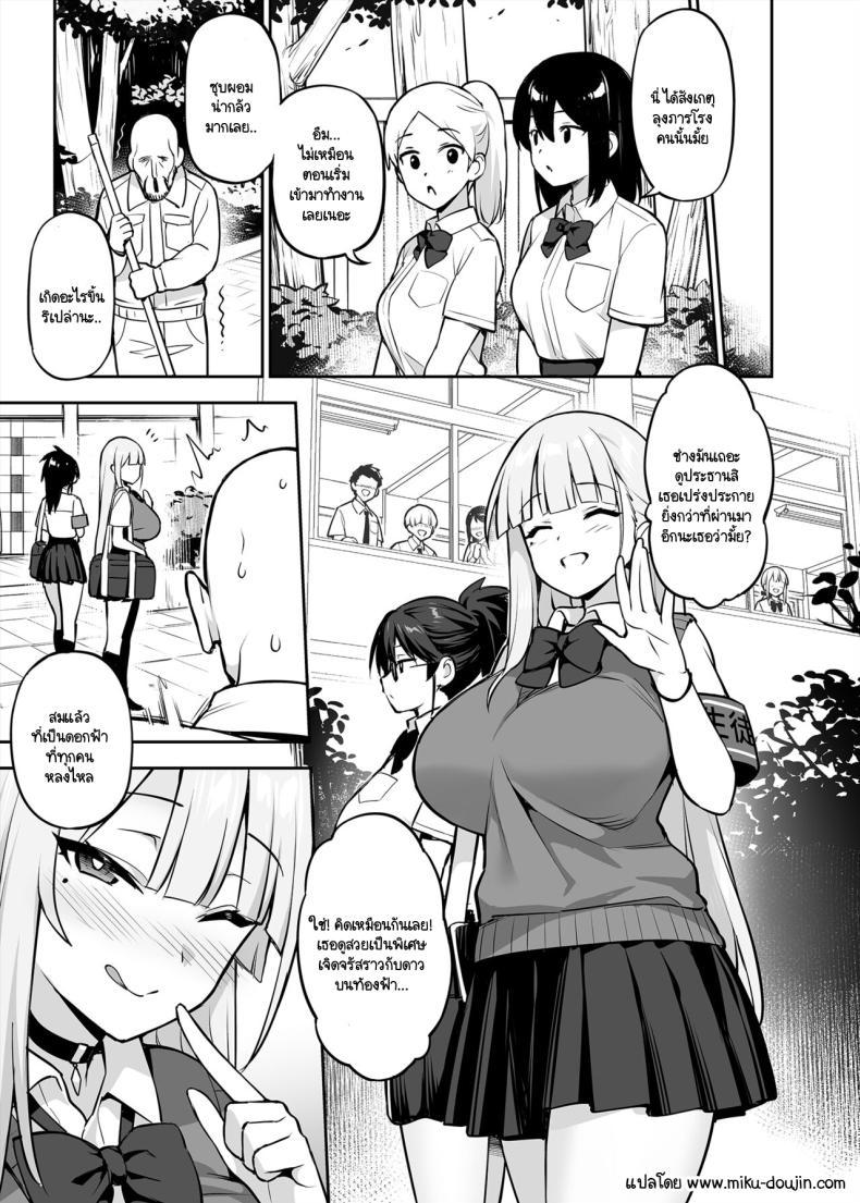Doujin-Lc- อ่าน โดจิน มังฮวา เกาหลี ญี่ปุ่น จีน แปลไทย ประธานนักเรียนที่ทุกคนหลงไหล [TRY] Akogare no Seitokaichou ga Kyonyuu Sugiru Ken ตอนที่ 1 2 3 4 5 6 7 8 9 10 11 12 13 14 ฟรี ไม่มีโฆษณา อ่าน โดจิน Manhwa เกาหลี ญี่ปุ่น จีน เรามีครบ คัดมาให้เน้นๆ โดจิน 18+ รับประกันความฟินโดย  Doujin Lc