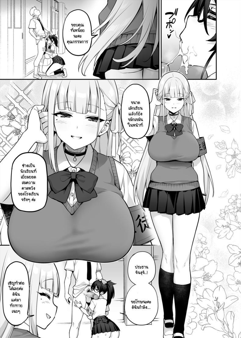 Doujin-Lc- อ่าน โดจิน มังฮวา เกาหลี ญี่ปุ่น จีน แปลไทย ประธานนักเรียนที่ทุกคนหลงไหล [TRY] Akogare no Seitokaichou ga Kyonyuu Sugiru Ken ตอนที่ 1 2 3 4 5 6 7 8 9 10 11 12 13 14 ฟรี ไม่มีโฆษณา อ่าน โดจิน Manhwa เกาหลี ญี่ปุ่น จีน เรามีครบ คัดมาให้เน้นๆ โดจิน 18+ รับประกันความฟินโดย  Doujin Lc