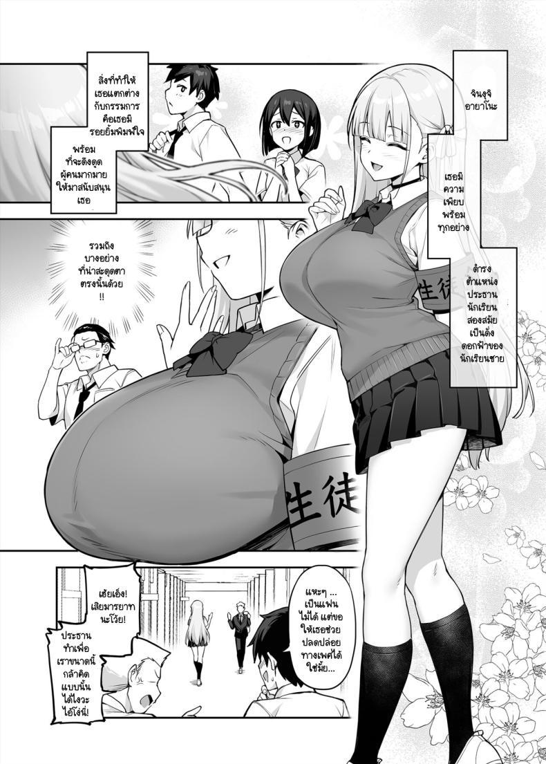Doujin-Lc- อ่าน โดจิน มังฮวา เกาหลี ญี่ปุ่น จีน แปลไทย ประธานนักเรียนที่ทุกคนหลงไหล [TRY] Akogare no Seitokaichou ga Kyonyuu Sugiru Ken ตอนที่ 1 2 3 4 5 6 7 8 9 10 11 12 13 14 ฟรี ไม่มีโฆษณา อ่าน โดจิน Manhwa เกาหลี ญี่ปุ่น จีน เรามีครบ คัดมาให้เน้นๆ โดจิน 18+ รับประกันความฟินโดย  Doujin Lc