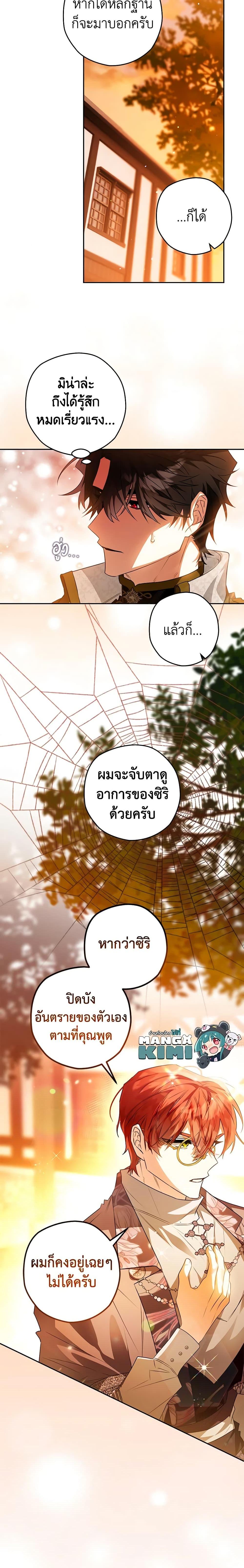 Manga-lc-com อ่านมังงะ อ่านการ์ตูน ออนไลน์ ฟรี Sigrid ตอนที่ 1 2 3 4 5 6 7 8 9 10 11 12 13 14 ฟรี ไม่มีโฆษณา Manga-lc - อ่าน มังงะ อ่าน การ์ตูน ออนไลน์ อ่านมังงะ ฟรี