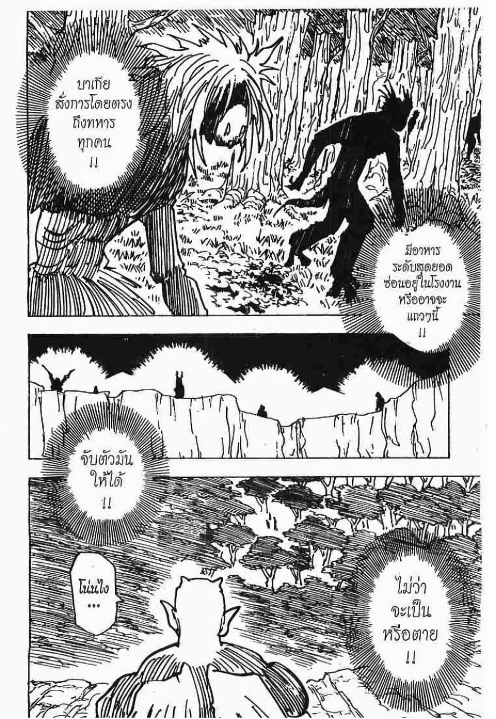 Manga-lc-com อ่านมังงะ อ่านการ์ตูน ออนไลน์ ฟรี Hunter X Hunter ตอนที่ 1 2 3 4 5 6 7 8 9 10 11 12 13 14 ฟรี ไม่มีโฆษณา Manga-lc - อ่าน มังงะ อ่าน การ์ตูน ออนไลน์ อ่านมังงะ ฟรี