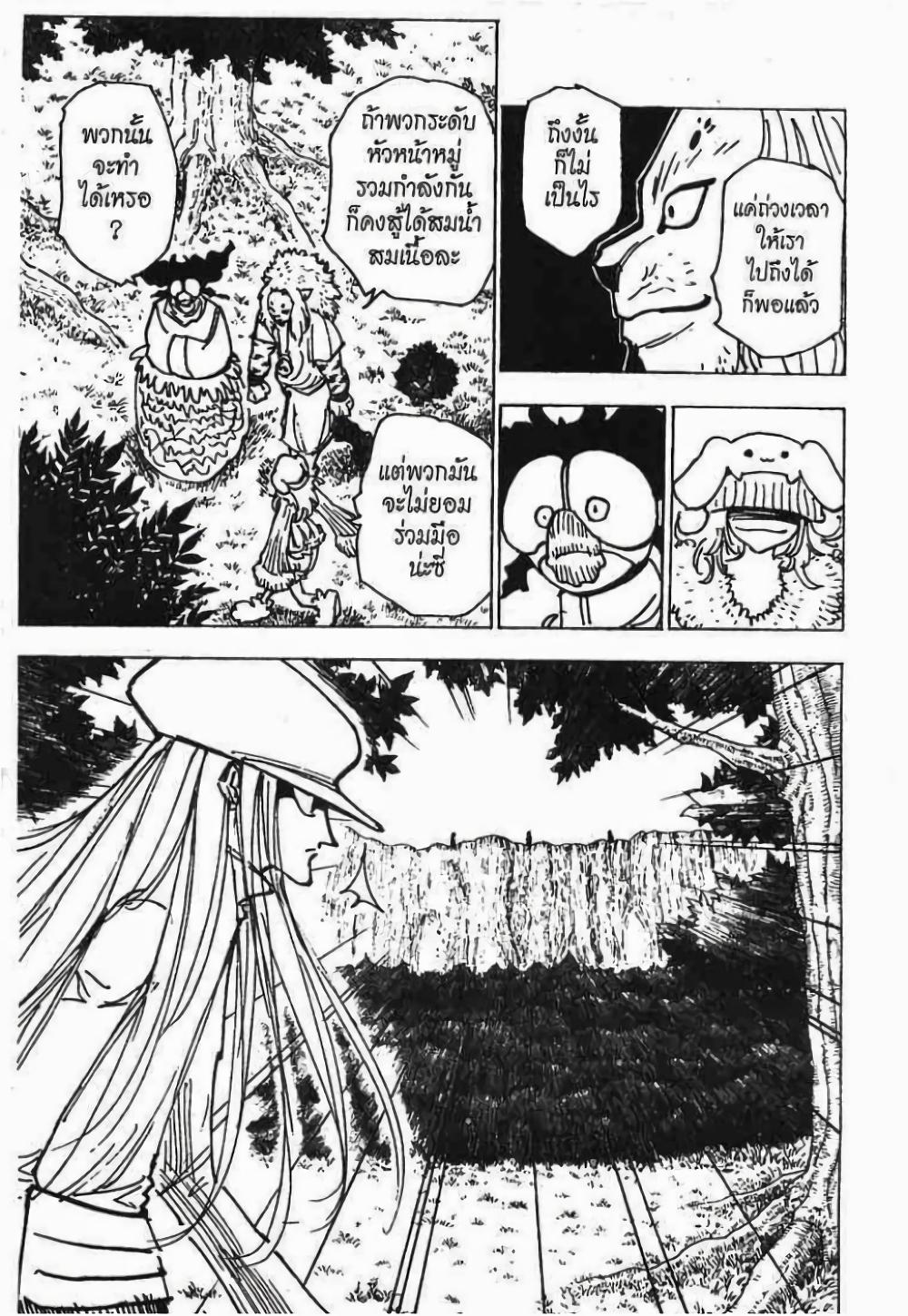 Manga-lc-com อ่านมังงะ อ่านการ์ตูน ออนไลน์ ฟรี Hunter X Hunter ตอนที่ 1 2 3 4 5 6 7 8 9 10 11 12 13 14 ฟรี ไม่มีโฆษณา Manga-lc - อ่าน มังงะ อ่าน การ์ตูน ออนไลน์ อ่านมังงะ ฟรี