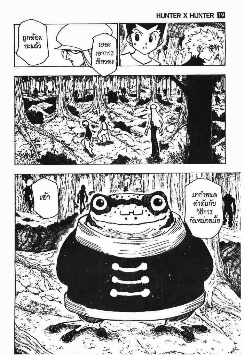 Manga-lc-com อ่านมังงะ อ่านการ์ตูน ออนไลน์ ฟรี Hunter X Hunter ตอนที่ 1 2 3 4 5 6 7 8 9 10 11 12 13 14 ฟรี ไม่มีโฆษณา Manga-lc - อ่าน มังงะ อ่าน การ์ตูน ออนไลน์ อ่านมังงะ ฟรี