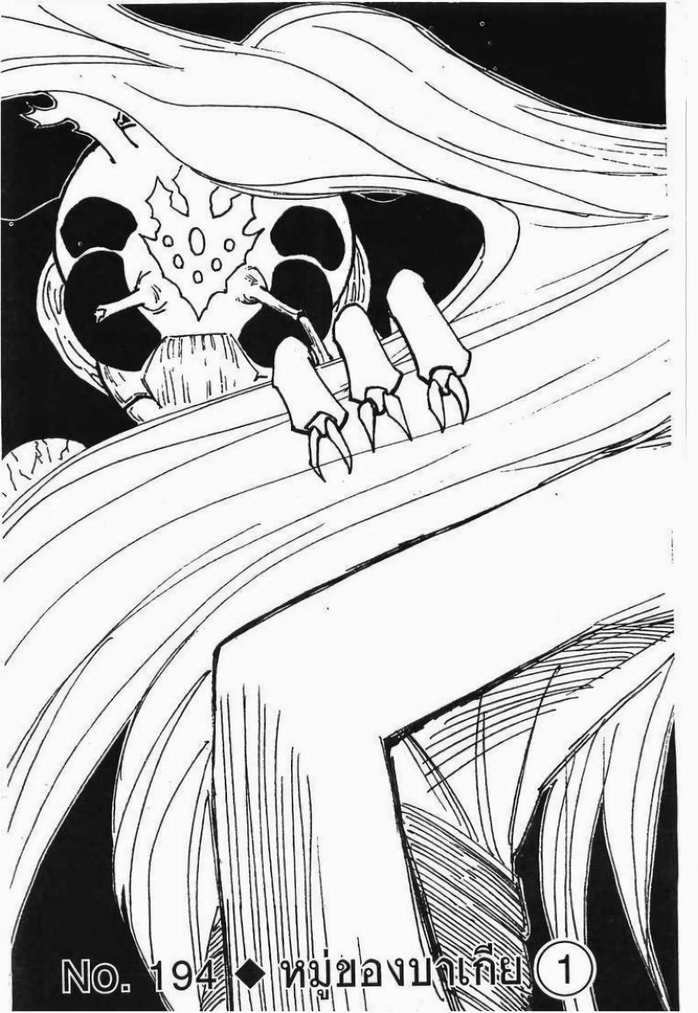 Manga-lc-com อ่านมังงะ อ่านการ์ตูน ออนไลน์ ฟรี Hunter X Hunter ตอนที่ 1 2 3 4 5 6 7 8 9 10 11 12 13 14 ฟรี ไม่มีโฆษณา Manga-lc - อ่าน มังงะ อ่าน การ์ตูน ออนไลน์ อ่านมังงะ ฟรี