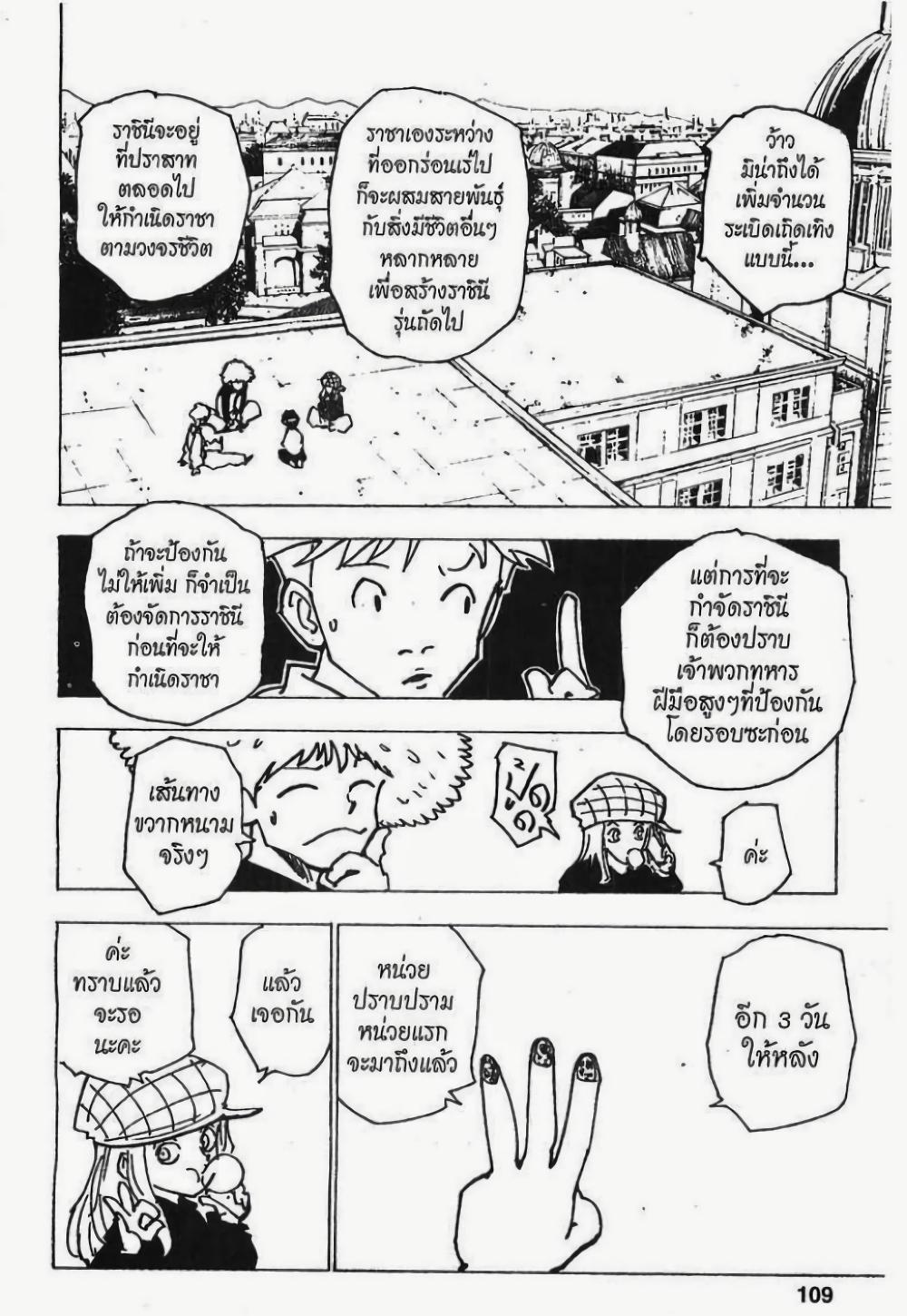 Manga-lc-com อ่านมังงะ อ่านการ์ตูน ออนไลน์ ฟรี Hunter X Hunter ตอนที่ 1 2 3 4 5 6 7 8 9 10 11 12 13 14 ฟรี ไม่มีโฆษณา Manga-lc - อ่าน มังงะ อ่าน การ์ตูน ออนไลน์ อ่านมังงะ ฟรี