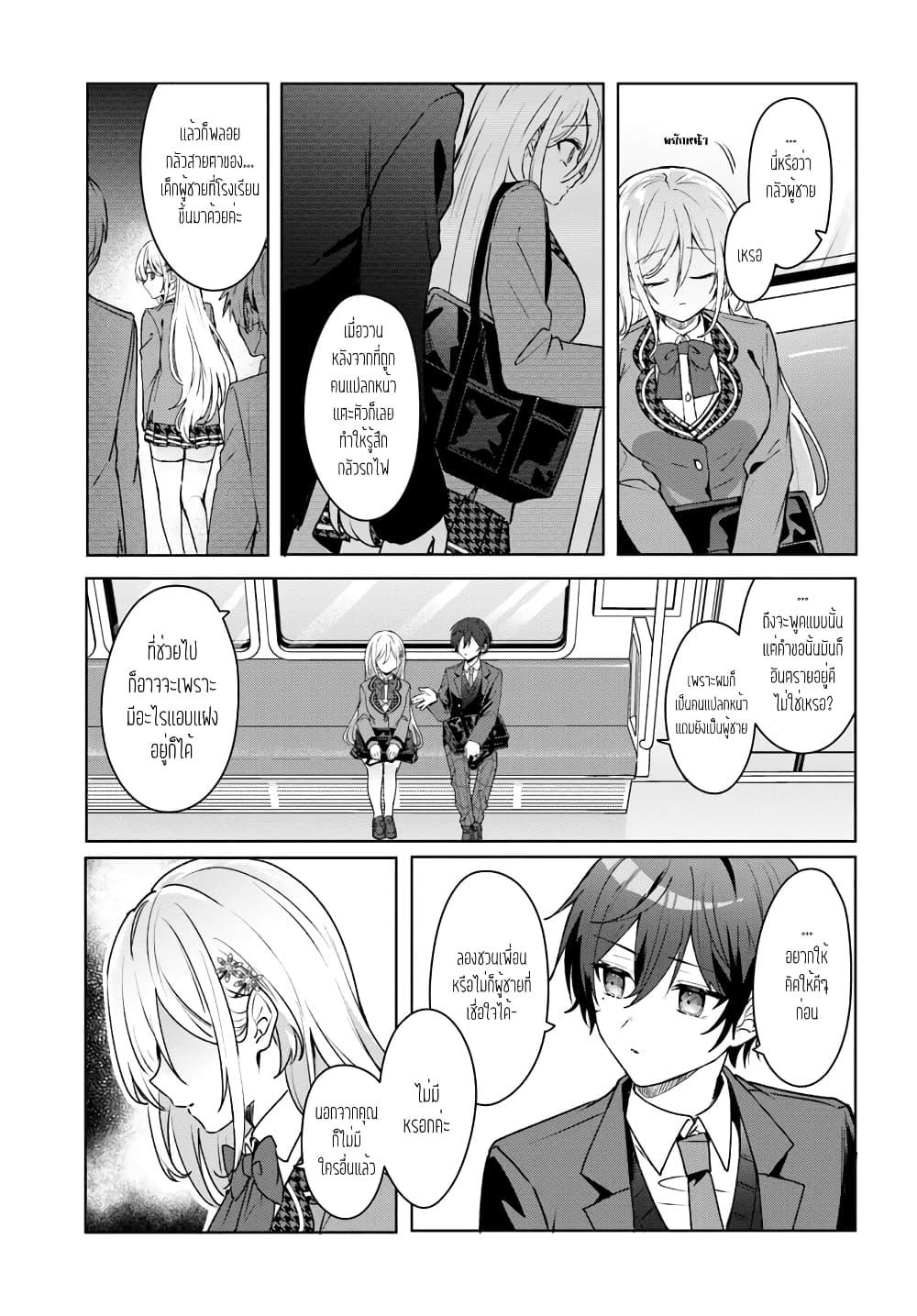 Manga-lc-com อ่านมังงะ อ่านการ์ตูน ออนไลน์ ฟรี Takou no Koori Hime wo Tasuketara, Otomodachi kara Hajimeru Koto ni Narimashita ตอนที่ 1 2 3 4 5 6 7 8 9 10 11 12 13 14 ฟรี ไม่มีโฆษณา Manga-lc - อ่าน มังงะ อ่าน การ์ตูน ออนไลน์ อ่านมังงะ ฟรี