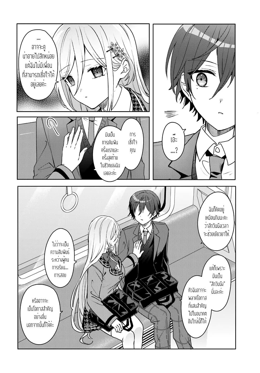 Manga-lc-com อ่านมังงะ อ่านการ์ตูน ออนไลน์ ฟรี Takou no Koori Hime wo Tasuketara, Otomodachi kara Hajimeru Koto ni Narimashita ตอนที่ 1 2 3 4 5 6 7 8 9 10 11 12 13 14 ฟรี ไม่มีโฆษณา Manga-lc - อ่าน มังงะ อ่าน การ์ตูน ออนไลน์ อ่านมังงะ ฟรี