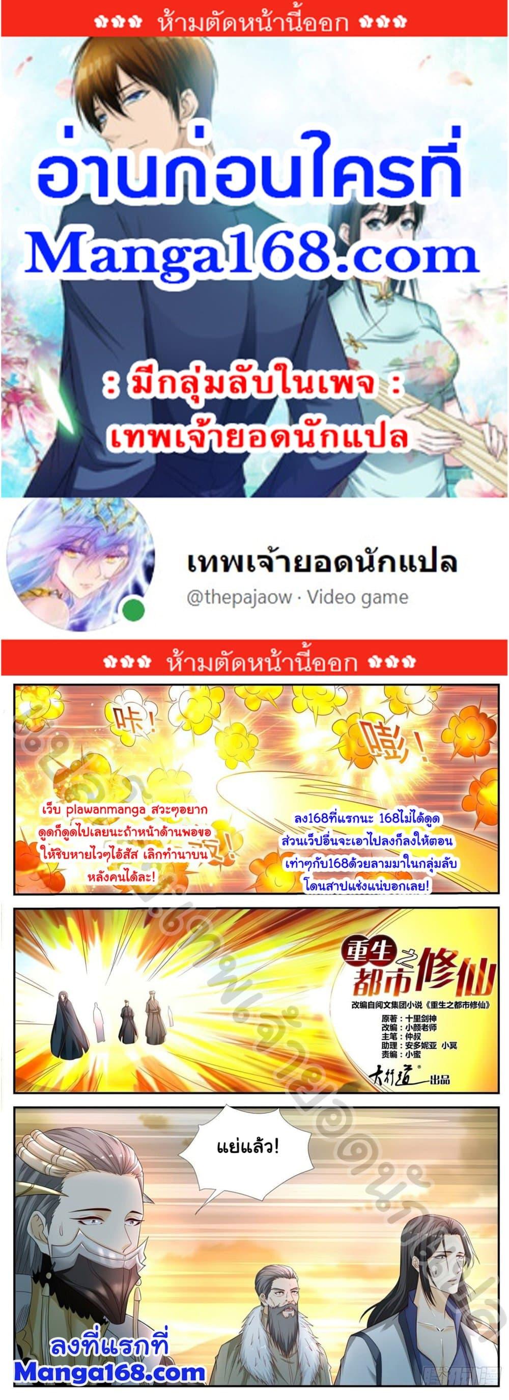 Manga-lc-com อ่านมังงะ อ่านการ์ตูน ออนไลน์ ฟรี Rebirth Of the Urban Immortal Cultivator ตอนที่ 1 2 3 4 5 6 7 8 9 10 11 12 13 14 ฟรี ไม่มีโฆษณา Manga-lc - อ่าน มังงะ อ่าน การ์ตูน ออนไลน์ อ่านมังงะ ฟรี