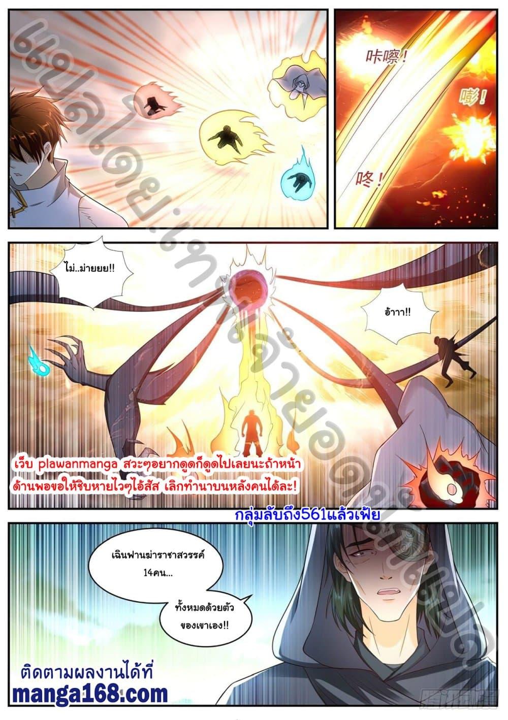 Manga-lc-com อ่านมังงะ อ่านการ์ตูน ออนไลน์ ฟรี Rebirth Of the Urban Immortal Cultivator ตอนที่ 1 2 3 4 5 6 7 8 9 10 11 12 13 14 ฟรี ไม่มีโฆษณา Manga-lc - อ่าน มังงะ อ่าน การ์ตูน ออนไลน์ อ่านมังงะ ฟรี