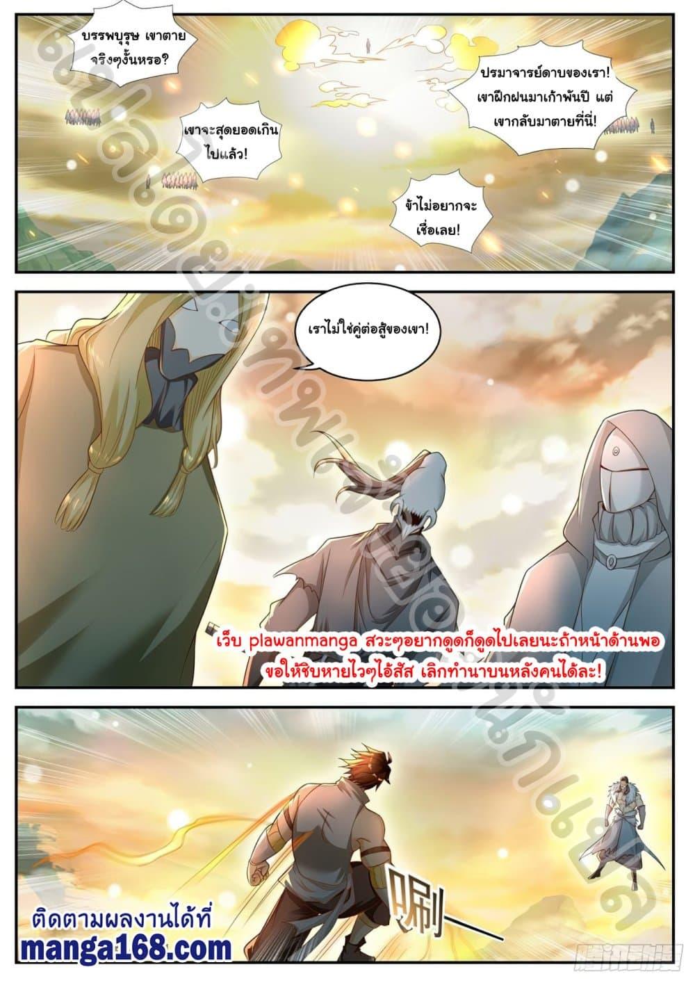 Manga-lc-com อ่านมังงะ อ่านการ์ตูน ออนไลน์ ฟรี Rebirth Of the Urban Immortal Cultivator ตอนที่ 1 2 3 4 5 6 7 8 9 10 11 12 13 14 ฟรี ไม่มีโฆษณา Manga-lc - อ่าน มังงะ อ่าน การ์ตูน ออนไลน์ อ่านมังงะ ฟรี