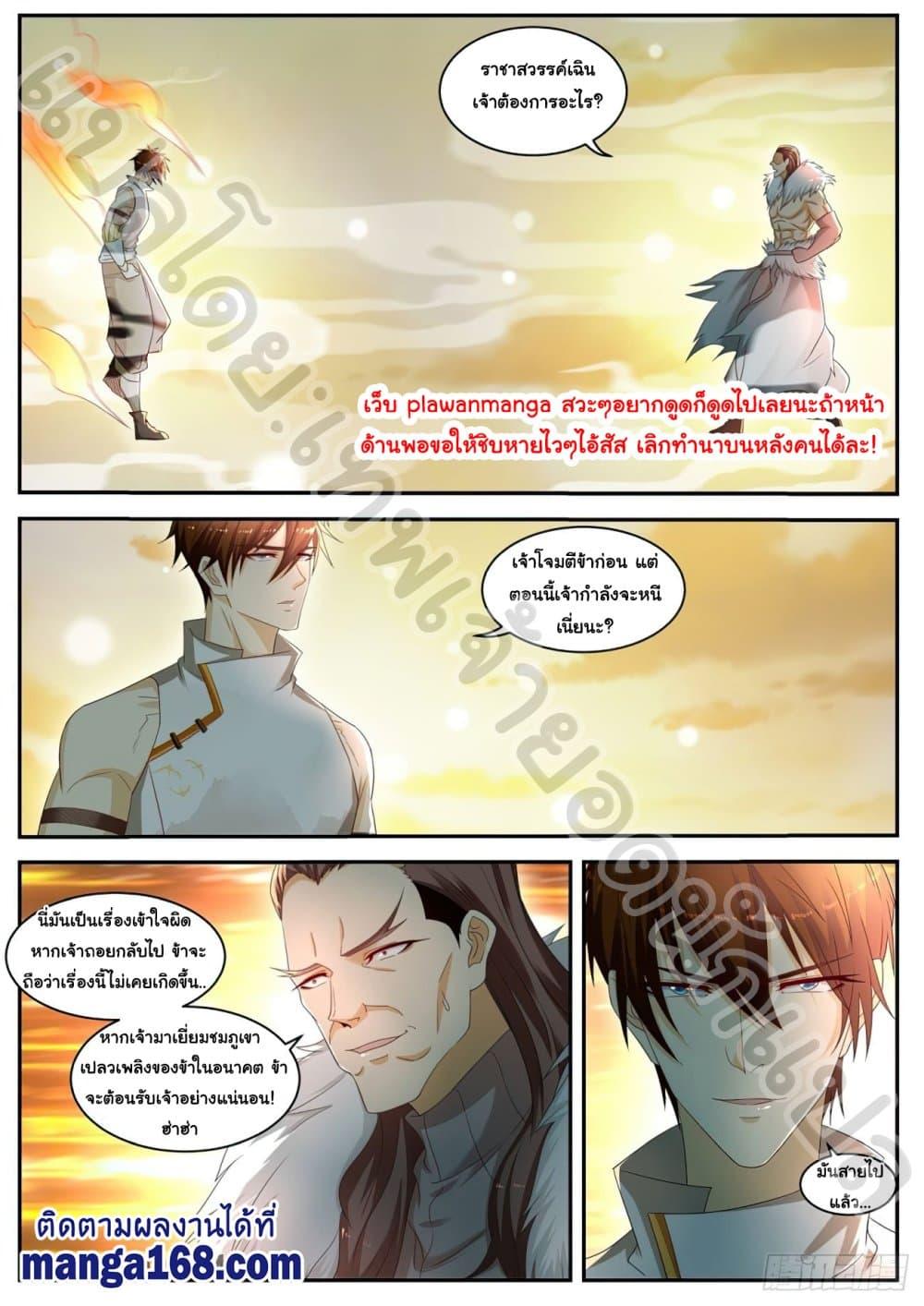 Manga-lc-com อ่านมังงะ อ่านการ์ตูน ออนไลน์ ฟรี Rebirth Of the Urban Immortal Cultivator ตอนที่ 1 2 3 4 5 6 7 8 9 10 11 12 13 14 ฟรี ไม่มีโฆษณา Manga-lc - อ่าน มังงะ อ่าน การ์ตูน ออนไลน์ อ่านมังงะ ฟรี