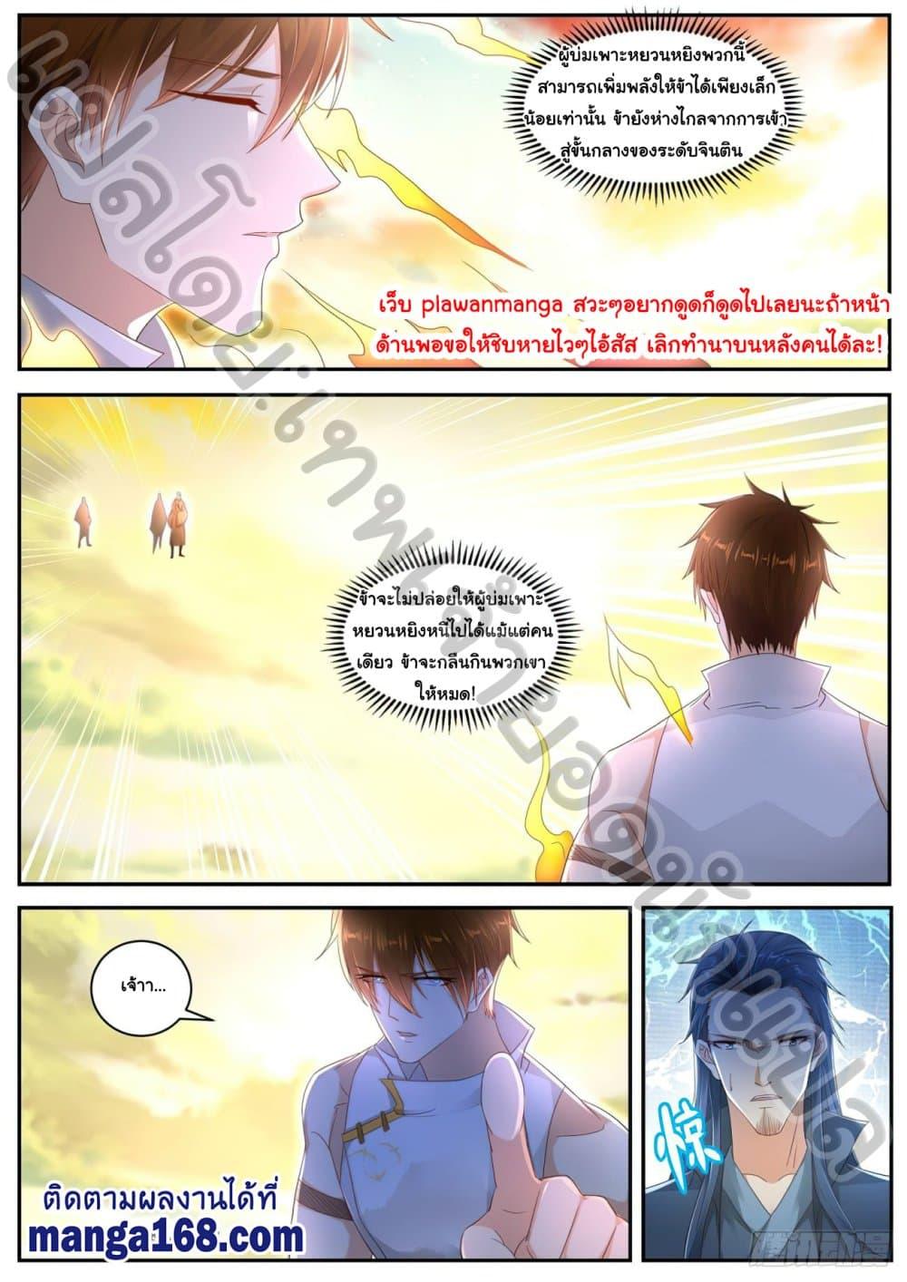 Manga-lc-com อ่านมังงะ อ่านการ์ตูน ออนไลน์ ฟรี Rebirth Of the Urban Immortal Cultivator ตอนที่ 1 2 3 4 5 6 7 8 9 10 11 12 13 14 ฟรี ไม่มีโฆษณา Manga-lc - อ่าน มังงะ อ่าน การ์ตูน ออนไลน์ อ่านมังงะ ฟรี