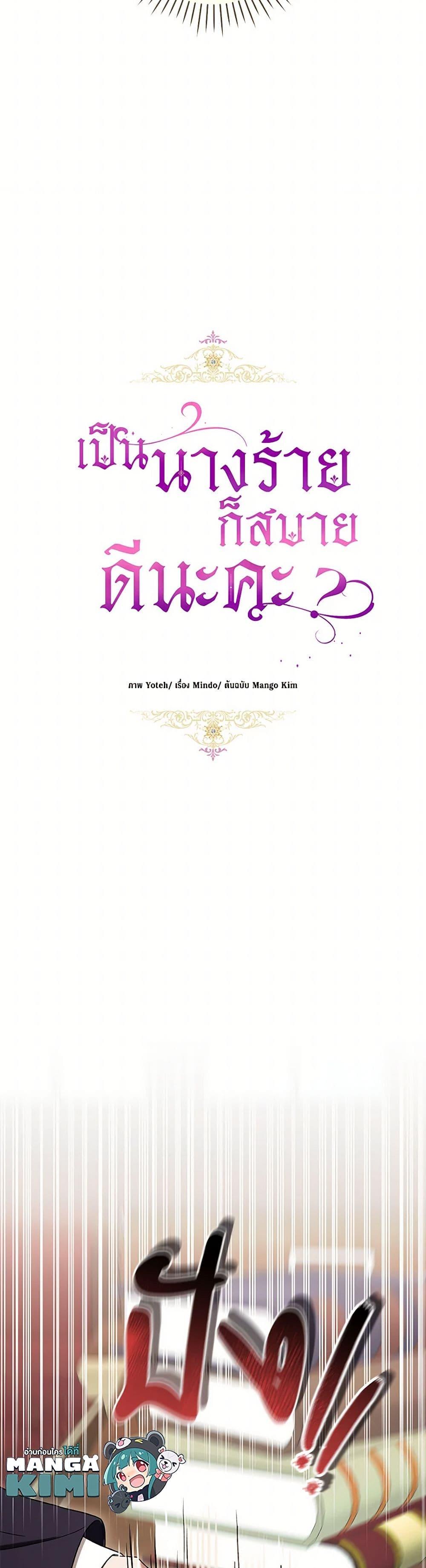 Manga-lc-com อ่านมังงะ อ่านการ์ตูน ออนไลน์ ฟรี What’s Wrong With Being the Villainess ตอนที่ 1 2 3 4 5 6 7 8 9 10 11 12 13 14 ฟรี ไม่มีโฆษณา Manga-lc - อ่าน มังงะ อ่าน การ์ตูน ออนไลน์ อ่านมังงะ ฟรี