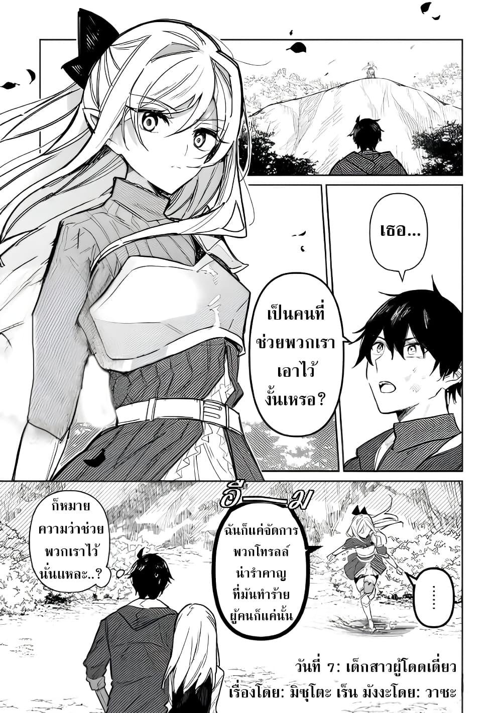 Manga-lc-com อ่านมังงะ อ่านการ์ตูน ออนไลน์ ฟรี Mainichi Moraeru Tsuihou Tokuten de Yuruyuru Henkyou Life! ตอนที่ 1 2 3 4 5 6 7 8 9 10 11 12 13 14 ฟรี ไม่มีโฆษณา Manga-lc - อ่าน มังงะ อ่าน การ์ตูน ออนไลน์ อ่านมังงะ ฟรี