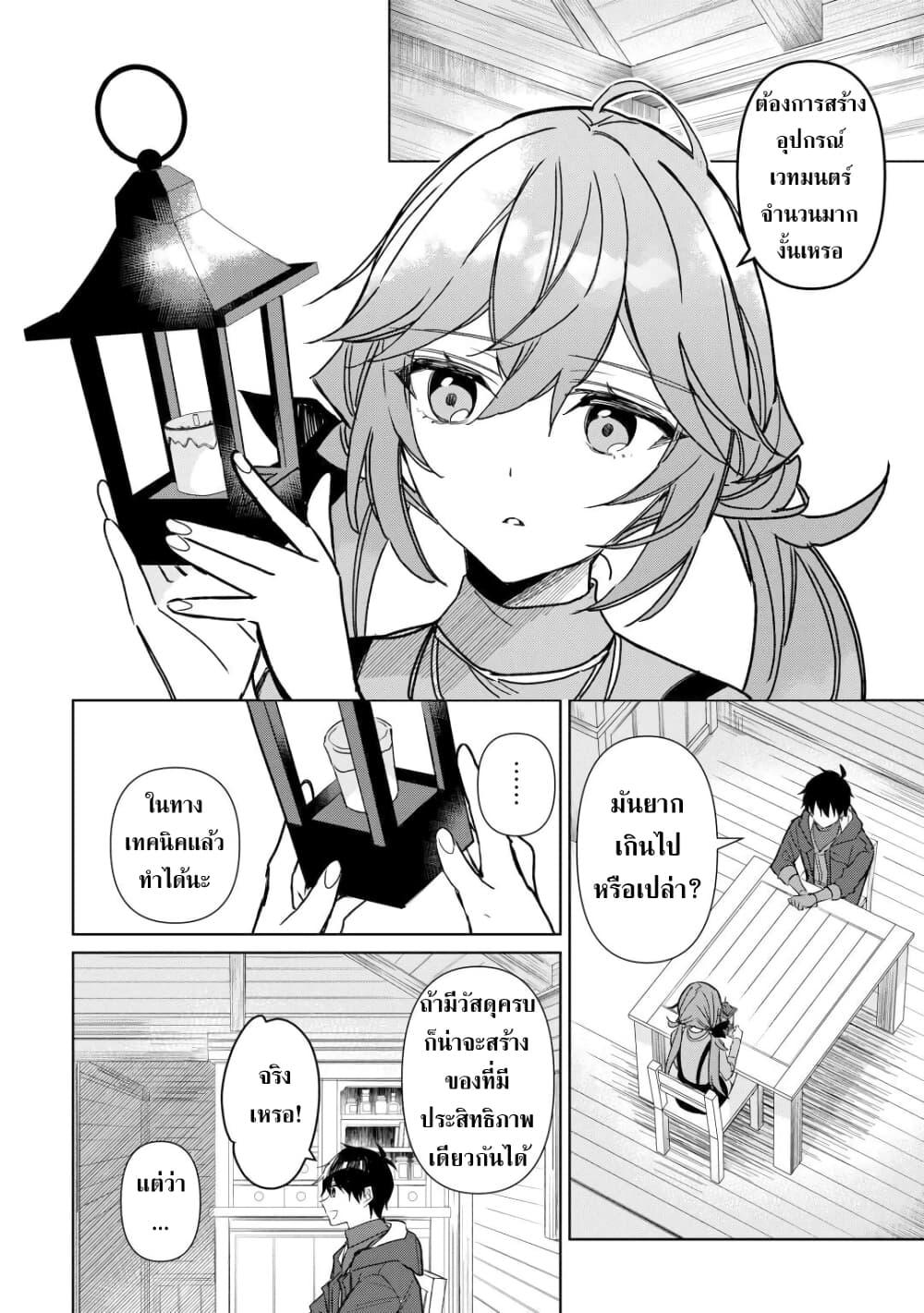 Manga-lc-com อ่านมังงะ อ่านการ์ตูน ออนไลน์ ฟรี Mainichi Moraeru Tsuihou Tokuten de Yuruyuru Henkyou Life! ตอนที่ 1 2 3 4 5 6 7 8 9 10 11 12 13 14 ฟรี ไม่มีโฆษณา Manga-lc - อ่าน มังงะ อ่าน การ์ตูน ออนไลน์ อ่านมังงะ ฟรี