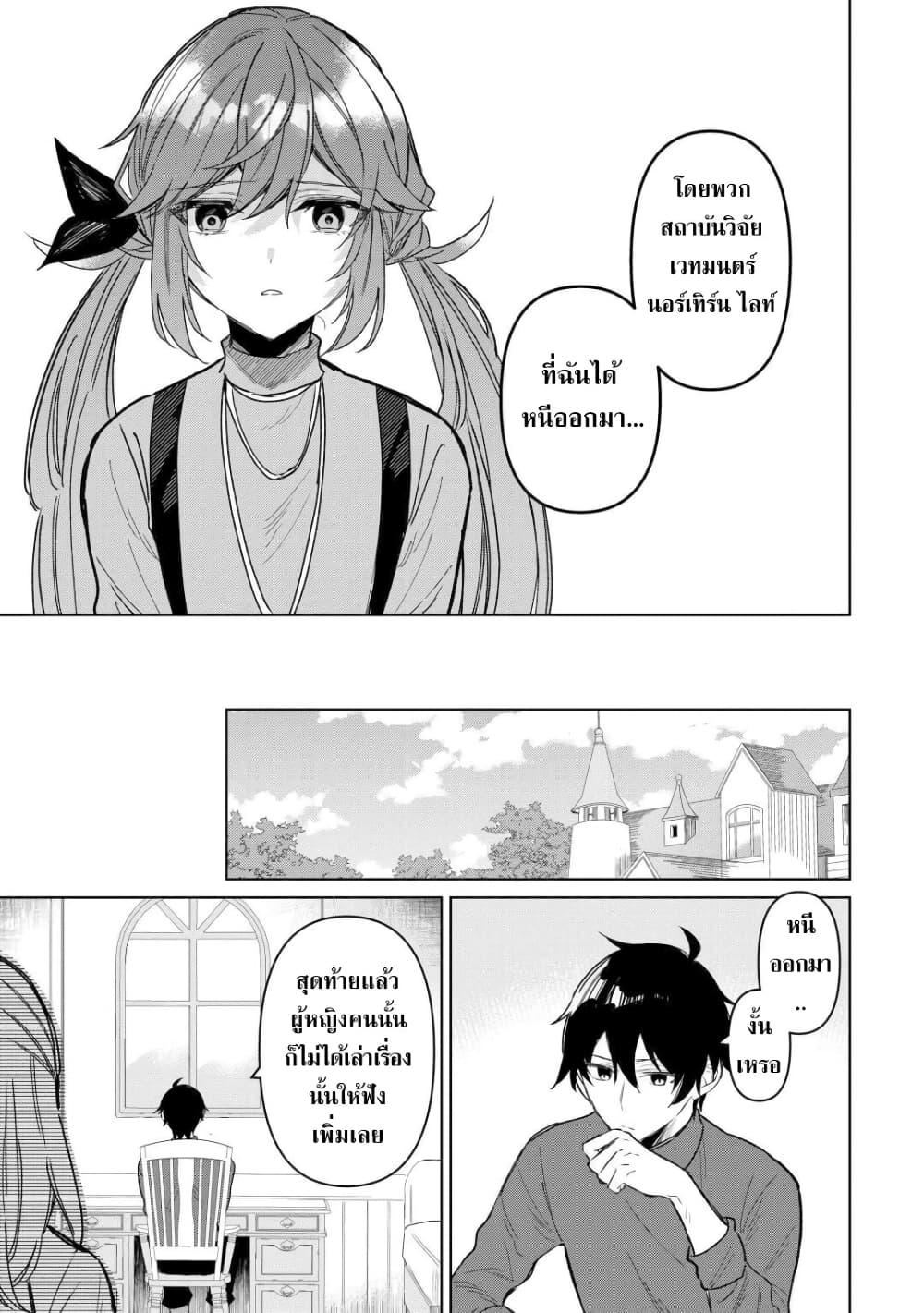 Manga-lc-com อ่านมังงะ อ่านการ์ตูน ออนไลน์ ฟรี Mainichi Moraeru Tsuihou Tokuten de Yuruyuru Henkyou Life! ตอนที่ 1 2 3 4 5 6 7 8 9 10 11 12 13 14 ฟรี ไม่มีโฆษณา Manga-lc - อ่าน มังงะ อ่าน การ์ตูน ออนไลน์ อ่านมังงะ ฟรี