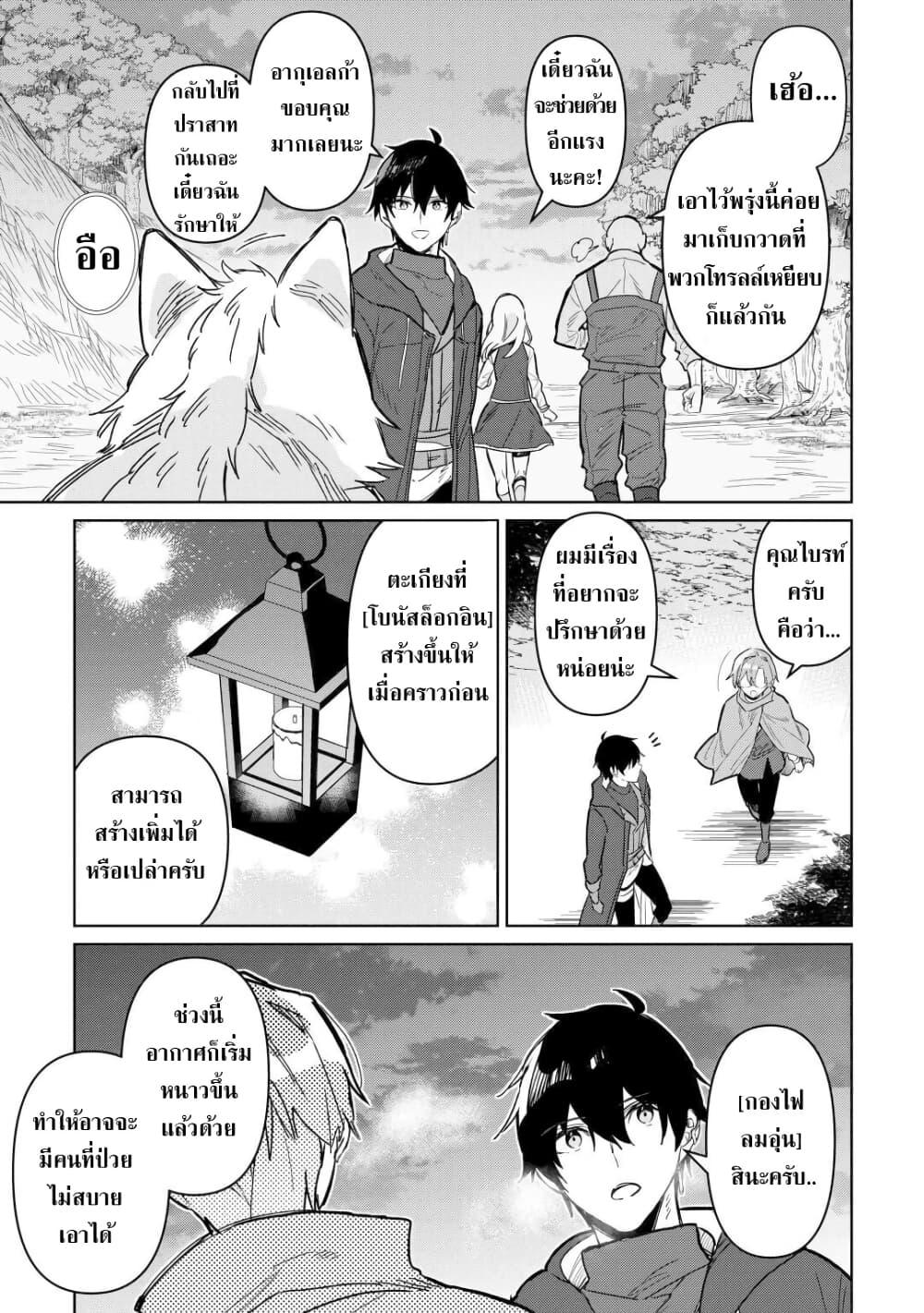 Manga-lc-com อ่านมังงะ อ่านการ์ตูน ออนไลน์ ฟรี Mainichi Moraeru Tsuihou Tokuten de Yuruyuru Henkyou Life! ตอนที่ 1 2 3 4 5 6 7 8 9 10 11 12 13 14 ฟรี ไม่มีโฆษณา Manga-lc - อ่าน มังงะ อ่าน การ์ตูน ออนไลน์ อ่านมังงะ ฟรี