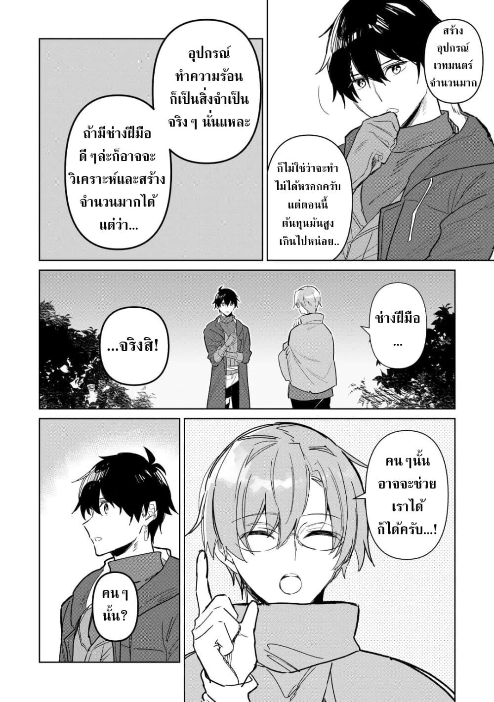 Manga-lc-com อ่านมังงะ อ่านการ์ตูน ออนไลน์ ฟรี Mainichi Moraeru Tsuihou Tokuten de Yuruyuru Henkyou Life! ตอนที่ 1 2 3 4 5 6 7 8 9 10 11 12 13 14 ฟรี ไม่มีโฆษณา Manga-lc - อ่าน มังงะ อ่าน การ์ตูน ออนไลน์ อ่านมังงะ ฟรี