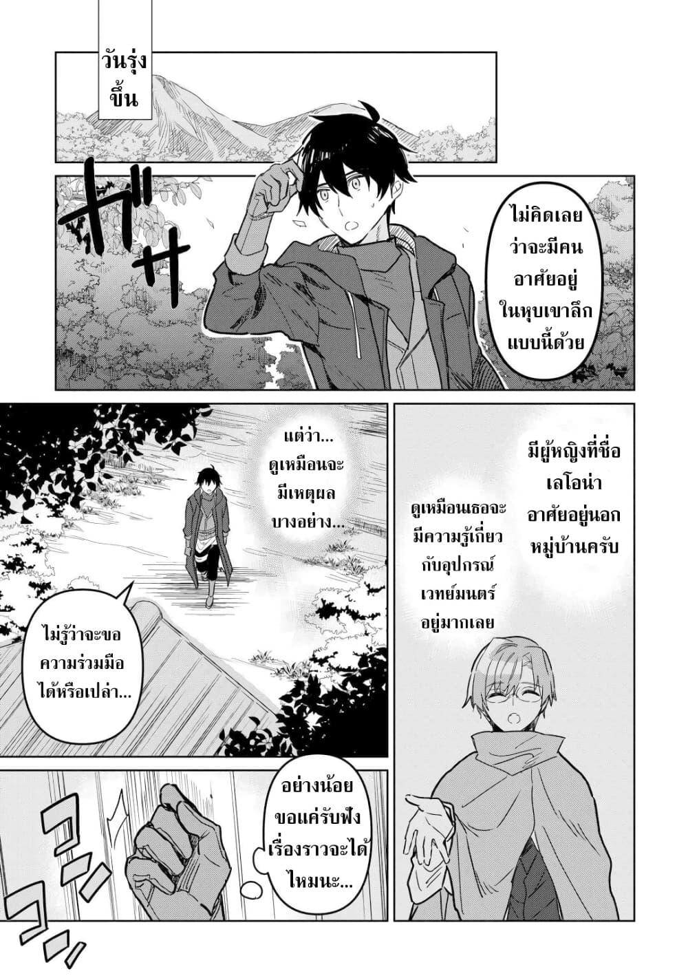 Manga-lc-com อ่านมังงะ อ่านการ์ตูน ออนไลน์ ฟรี Mainichi Moraeru Tsuihou Tokuten de Yuruyuru Henkyou Life! ตอนที่ 1 2 3 4 5 6 7 8 9 10 11 12 13 14 ฟรี ไม่มีโฆษณา Manga-lc - อ่าน มังงะ อ่าน การ์ตูน ออนไลน์ อ่านมังงะ ฟรี