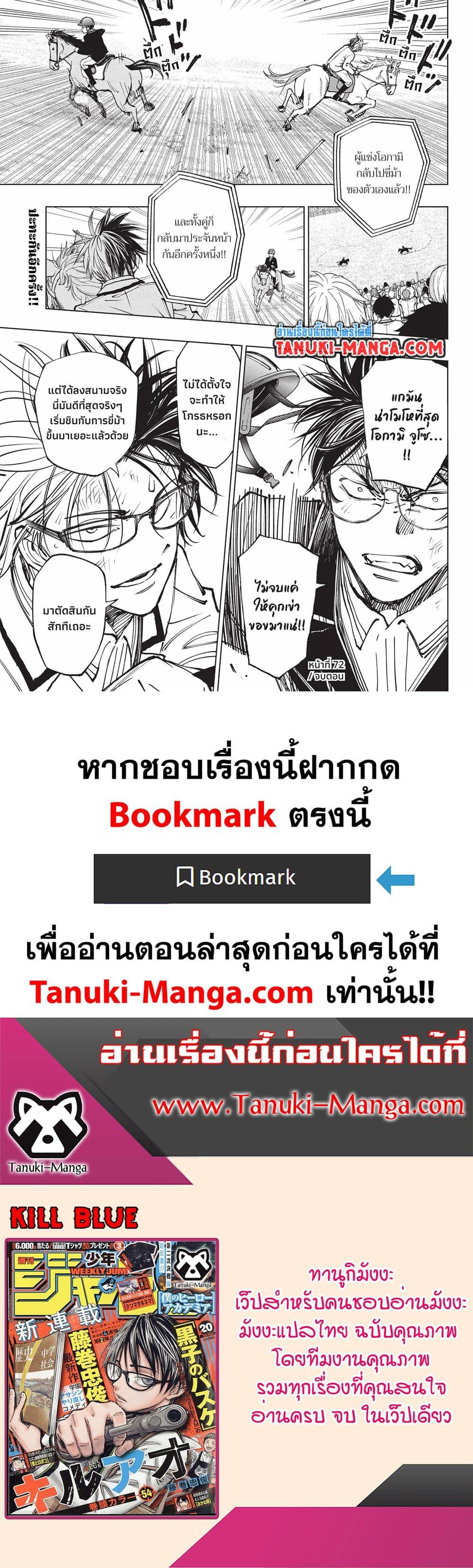 Manga-lc-com อ่านมังงะ อ่านการ์ตูน ออนไลน์ ฟรี Kill Blue ตอนที่ 1 2 3 4 5 6 7 8 9 10 11 12 13 14 ฟรี ไม่มีโฆษณา Manga-lc - อ่าน มังงะ อ่าน การ์ตูน ออนไลน์ อ่านมังงะ ฟรี