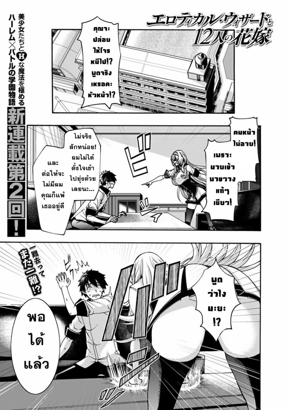 Manga-lc-com อ่านมังงะ อ่านการ์ตูน ออนไลน์ ฟรี Erotical Wizard to 12-nin no Hanayome ตอนที่ 1 2 3 4 5 6 7 8 9 10 11 12 13 14 ฟรี ไม่มีโฆษณา Manga-lc - อ่าน มังงะ อ่าน การ์ตูน ออนไลน์ อ่านมังงะ ฟรี