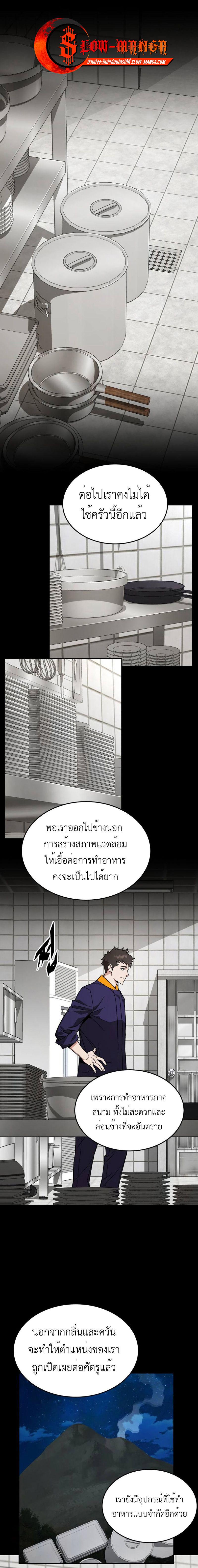 Manga-lc-com อ่านมังงะ อ่านการ์ตูน ออนไลน์ ฟรี Apocalyptic Chef Awakening ตอนที่ 1 2 3 4 5 6 7 8 9 10 11 12 13 14 ฟรี ไม่มีโฆษณา Manga-lc - อ่าน มังงะ อ่าน การ์ตูน ออนไลน์ อ่านมังงะ ฟรี