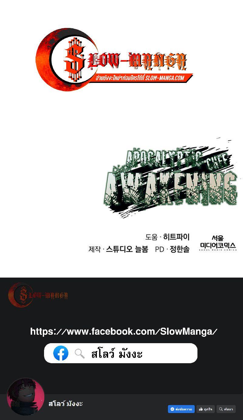 Manga-lc-com อ่านมังงะ อ่านการ์ตูน ออนไลน์ ฟรี Apocalyptic Chef Awakening ตอนที่ 1 2 3 4 5 6 7 8 9 10 11 12 13 14 ฟรี ไม่มีโฆษณา Manga-lc - อ่าน มังงะ อ่าน การ์ตูน ออนไลน์ อ่านมังงะ ฟรี