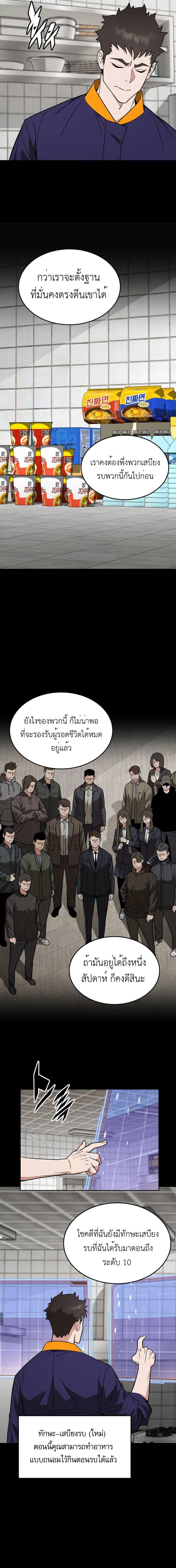 Manga-lc-com อ่านมังงะ อ่านการ์ตูน ออนไลน์ ฟรี Apocalyptic Chef Awakening ตอนที่ 1 2 3 4 5 6 7 8 9 10 11 12 13 14 ฟรี ไม่มีโฆษณา Manga-lc - อ่าน มังงะ อ่าน การ์ตูน ออนไลน์ อ่านมังงะ ฟรี