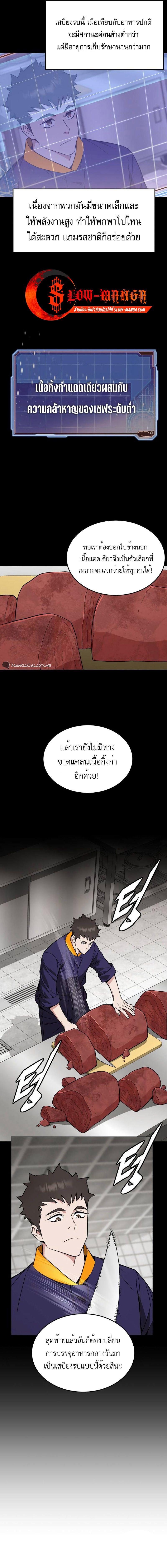 Manga-lc-com อ่านมังงะ อ่านการ์ตูน ออนไลน์ ฟรี Apocalyptic Chef Awakening ตอนที่ 1 2 3 4 5 6 7 8 9 10 11 12 13 14 ฟรี ไม่มีโฆษณา Manga-lc - อ่าน มังงะ อ่าน การ์ตูน ออนไลน์ อ่านมังงะ ฟรี