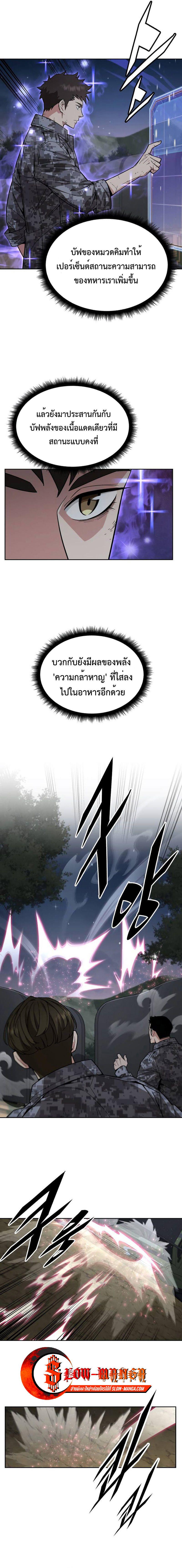 Manga-lc-com อ่านมังงะ อ่านการ์ตูน ออนไลน์ ฟรี Apocalyptic Chef Awakening ตอนที่ 1 2 3 4 5 6 7 8 9 10 11 12 13 14 ฟรี ไม่มีโฆษณา Manga-lc - อ่าน มังงะ อ่าน การ์ตูน ออนไลน์ อ่านมังงะ ฟรี