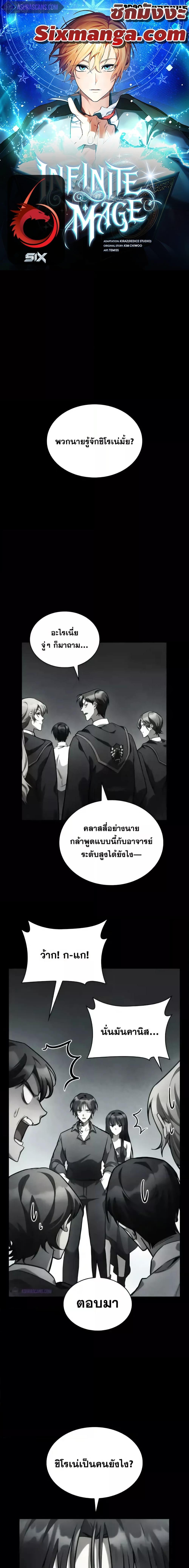 Manga-lc-com อ่านมังงะ อ่านการ์ตูน ออนไลน์ ฟรี InfiniteMage ตอนที่ 1 2 3 4 5 6 7 8 9 10 11 12 13 14 ฟรี ไม่มีโฆษณา Manga-lc - อ่าน มังงะ อ่าน การ์ตูน ออนไลน์ อ่านมังงะ ฟรี