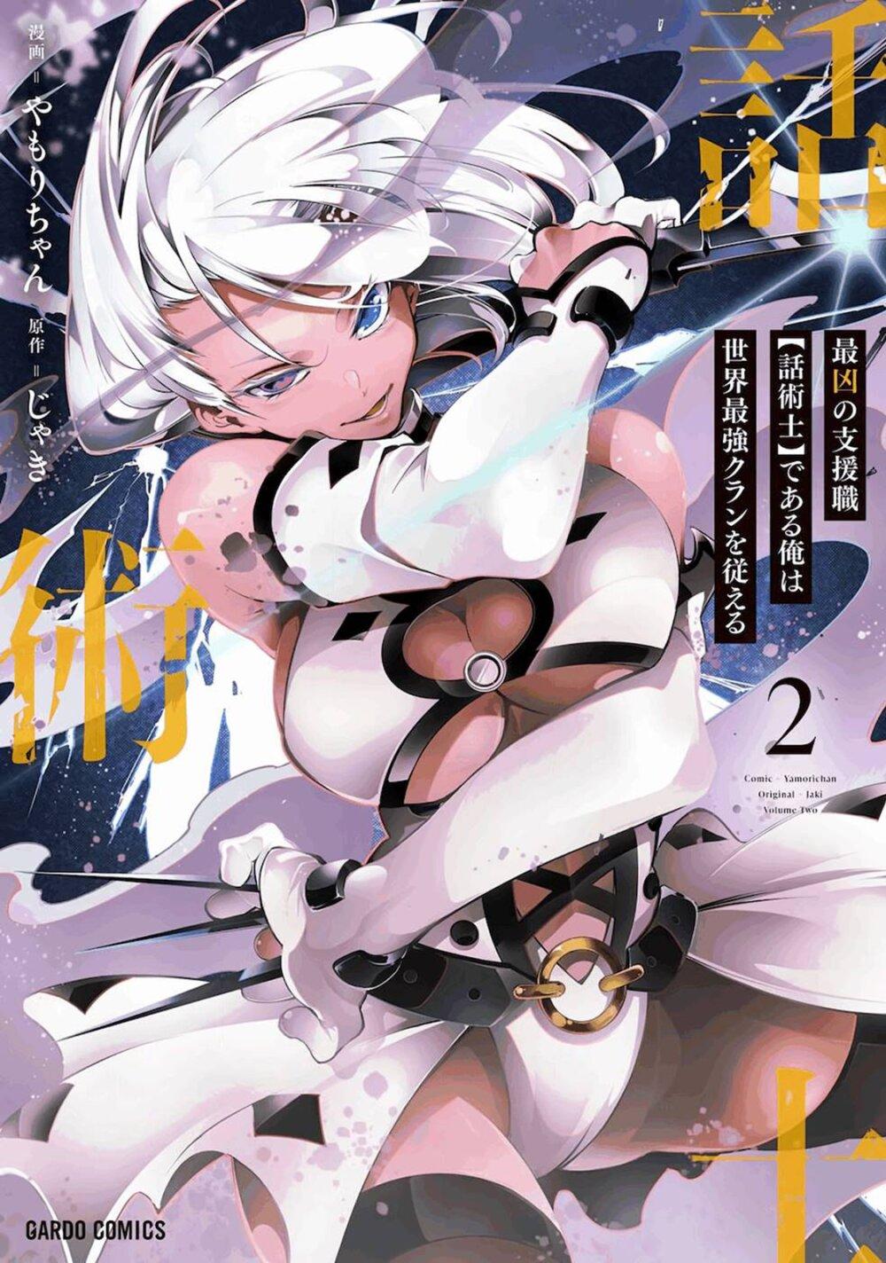 Manga-lc-com อ่านมังงะ อ่านการ์ตูน ออนไลน์ ฟรี Saikyou no Shien-shoku “Wajutsushi” Dearu Ore wa Sekai Saikyou Kuran o Shitagaeru ตอนที่ 1 2 3 4 5 6 7 8 9 10 11 12 13 14 ฟรี ไม่มีโฆษณา Manga-lc - อ่าน มังงะ อ่าน การ์ตูน ออนไลน์ อ่านมังงะ ฟรี