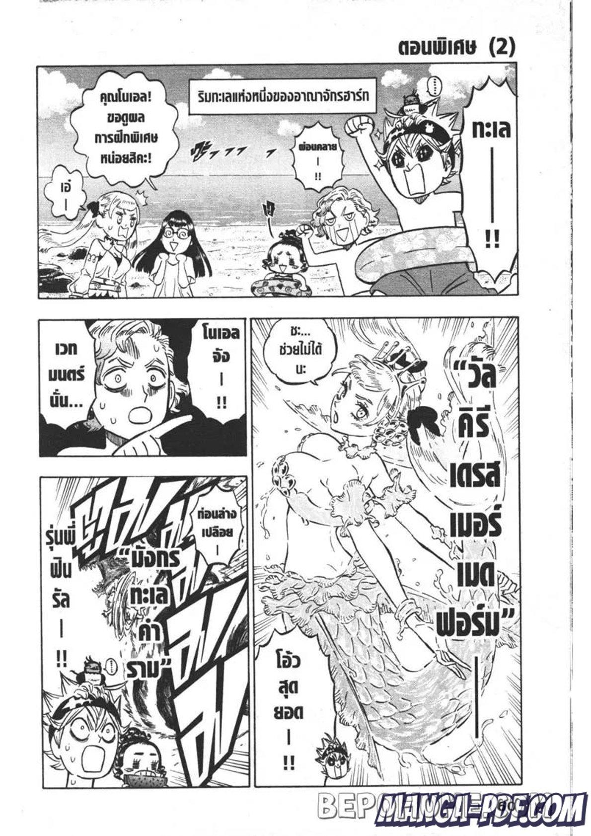 Manga-lc-com อ่านมังงะ อ่านการ์ตูน ออนไลน์ ฟรี Black Clover ตอนที่ 1 2 3 4 5 6 7 8 9 10 11 12 13 14 ฟรี ไม่มีโฆษณา Manga-lc - อ่าน มังงะ อ่าน การ์ตูน ออนไลน์ อ่านมังงะ ฟรี